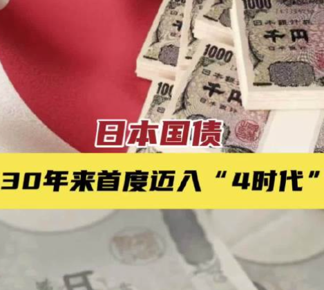 日本国债走势分化 或受日本央行政策维持不变前