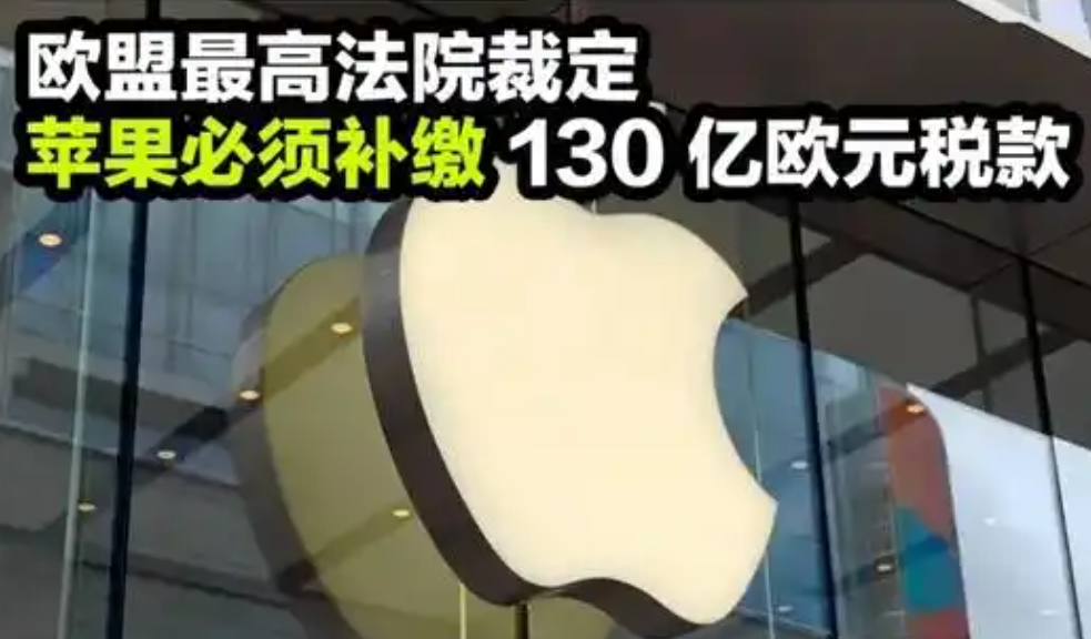 分析师点评“苹果税”禁令：苹果每股收益或下