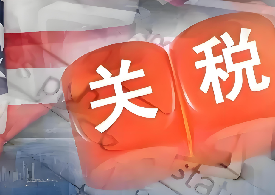 经济学家警告：关税影响要到7、8月才真正显现