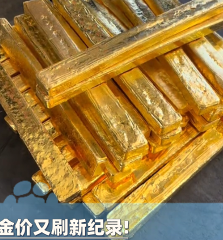 金价刷新纪录高点 轧空行情推动白银价格延续涨
