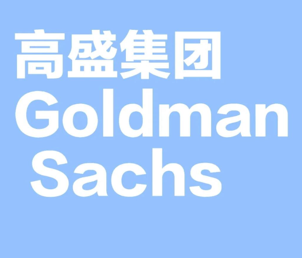 高盛首席执行官认为信用市场没有“系统性危机