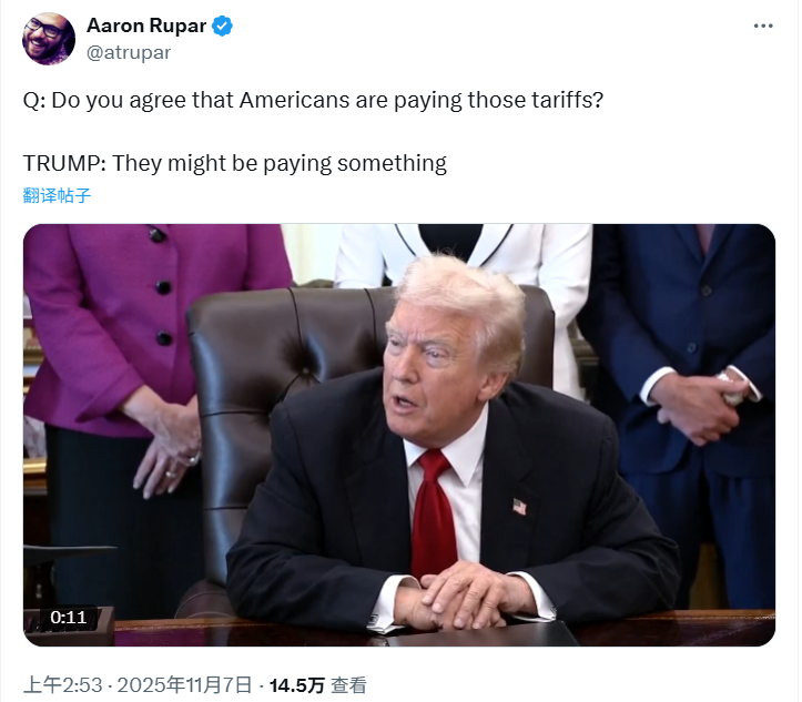 特朗普承认:美国人正为关税付出代价