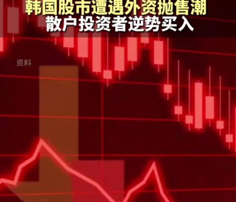 韩国综合股价指数上涨1.3% 芯片和工业股上涨