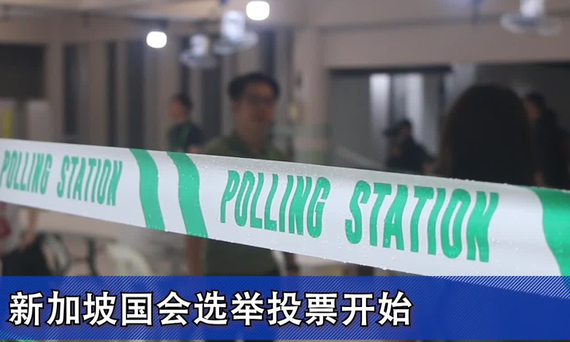 人民行动党在新加坡国会选举中获胜