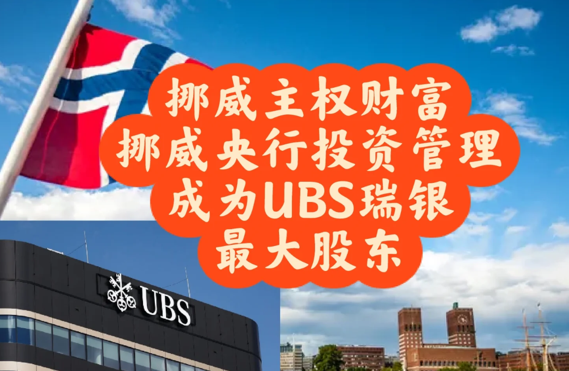 挪威主权财富基金宣布恢复对德国公用事业巨头